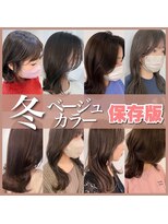 アールヘアー(ar hair)&nbsp;【三浦直美】ベージュ早見表