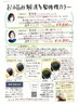 オルカオススメ！カット+うる艶アップ髪修復ハリコシカラーTR18700→
