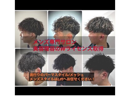 リフト(Lift)の写真