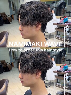 テラス(Terrace by Relato) 波巻きシャドウツイスパセンターパート赤羽メンズカットパーマ