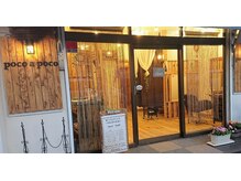 ポコアポコ(poco a poco)