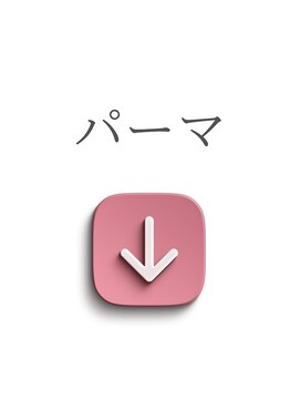 アントレース 東池袋店(UNTRACE) パーマ