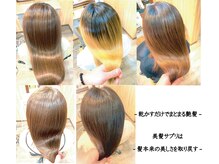 美髪改善専門サロン グラティテュードヘアー