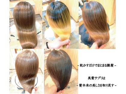 美髪改善専門サロン グラティテュードヘアーの写真