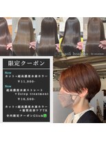 マオリ ホアロハ バイ アヌエヌエ(maoli hoaloha by anuenue)&nbsp;ショート指名！くせ毛や困った髪質の専門 director寺内