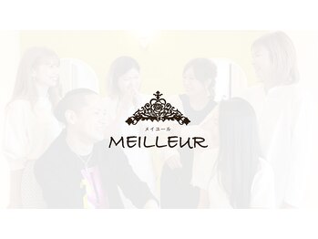 MEILLEUR【メイユール】