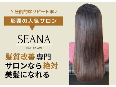 シーナ 那覇(SEANA)