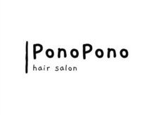 ポノポノ(PonoPono)