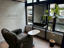 アルム(arum)