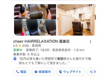 奈良県内でcheerがGoogleクチコミ数評価ともに1位2位を独占!!