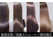 ストリームファースト(Stream1st)の雰囲気（髪質改善/髪質改善カラー等のメニューも豊富/ハイライト/メンズ）