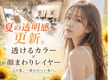 アディクト(ADDICT)