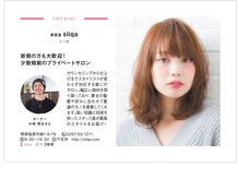 シーカ(siiqa)の雰囲気（雑誌やヘアカタログにも掲載される注目のサロン☆）