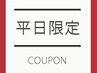 【4月限定平日クーポン】カット＋縮毛矯正　¥14850→¥11385