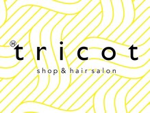 【半個室サロン】  tricot shop & hair salon 柏【5/30 NEW OPEN(予定)】