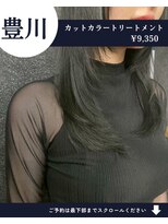 ネリネ(Nerine)&nbsp;【人気No1】カット+艶カラー+艶トリートメント