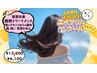 4月1日【新髪質改善】酸熱トリートメント