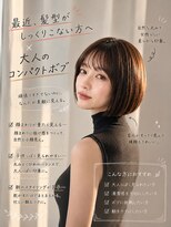 コノアラボ 守谷店(Conoah labo)&nbsp;ボブ/ベージュ/アッシュ/オリーブ/守谷