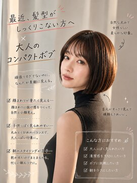 コノアラボ 守谷店(Conoah labo) ボブ/ベージュ/アッシュ/オリーブ/守谷