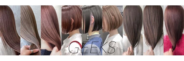 ギークス(GEEKS)のサロンヘッダー