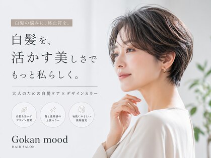 ゴカンムード(Gokan mood)の写真