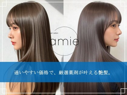 アミ 上大岡(amie)の写真