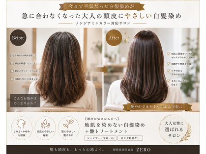 ヘアーデザインゼロ(hair design ZERO)の写真
