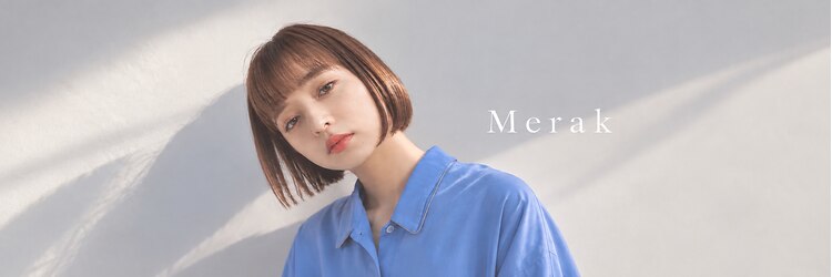メラク 表参道(Merak)のサロンヘッダー