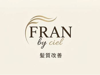 FRAN by ciel 髪質改善トリートメント/縮毛矯正/髪質改善カラー/二俣川の写真/丁寧なカウンセリングが魅力◎一人ひとりの「なりたい」と「似合う」を掛け合わせた理想のスタイルを実現