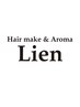 【Lien ボディケアコース】