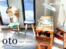 オト(oto)の雰囲気（*実力派スタイリスト在籍の人気サロン*おしゃれで上質な店内♪）