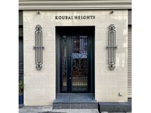 美髪専門サロン バイ マイル(美髪専門サロン by mile)の雰囲気(店舗入り口 幸梅ハイツはこちら【#縮毛矯正#髪質改善#美髪矯正】)