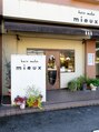 ヘアーメイク ミウ 古屋店(hair make mieux)/スタッフ一同