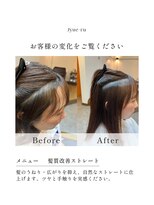 ヘアーサロン ジュエール(jyue-ru)&nbsp;#髪質改善縮毛矯正#北谷#髪質改善#縮毛矯正#トリートメント