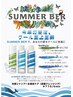 【夏のおすすめ】　COOLカットシャンプー（シェーブまたはSPA付）