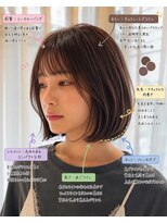 サードショップ 梅田茶屋町店(THIRD SHOP) フレンチボブ×チョコレートブラウン