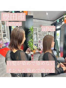 エミュ(emu) 髪質改善/極上艶髪/エミュ