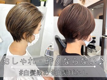 イン(in.)の写真/【上品な色味】“黒くならない“色味を楽しめる”を実現!お悩みをカバーしながら理想のカラーに♪