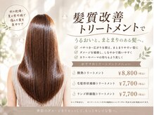ユニックス 浦和店(UNIX)の雰囲気（パサつき・広がりを髪質改善で整えて、扱いやすい髪へ）