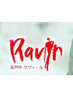 ラヴィール(Ravir)