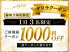 [7/31(金)ご来店限定]カット+パーマorカラー+眉カット￥11550→￥8000