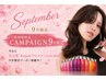 【10月ご新規様限定☆】カット+艶感カラー+Aujuaモイストトリートメント¥9900