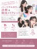 パーソナルカラー診断＆韓国メイクレッスン