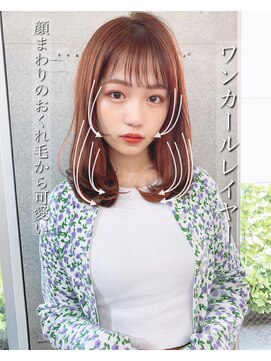 リコバイアフロート(riko by afloat) シースルバング/ゆるふわカールこなれヘア/ピンクブラウン