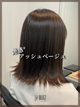 ビリッツ(美BLITZ) 【美BLITZ】艶感アッシュベージュ♪