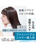 似合わせカット+オーガニックカラー+炭酸ソーダSPA+ハホニコＴＲ美髪エステ
