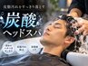 【疲れを癒す】メンズカット+極上ヘッドスパ10分_￥6500（盛岡/メンズ眉毛)