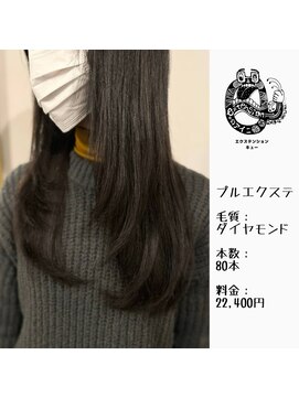 エクステンション キュー(extension Q) プルエクステ/ダイヤモンド毛質52cm(胸下)