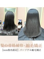 オールウェイズ(Always)&nbsp;【non指名限定】パーソナル縮毛矯正