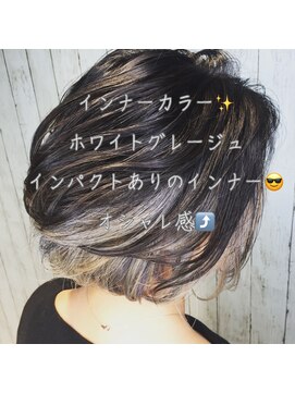 アース 武蔵境店(HAIR & MAKE EARTH) インナーカラー！ホワイトグレージュ☆